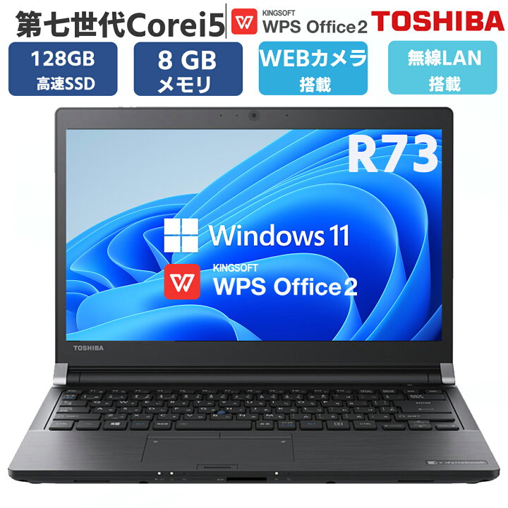 楽天市場】【 WEBカメラ 搭載モデル】 ノートパソコン 中古 パソコン  