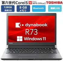 楽天市場】dynabook r73 第6世代の通販