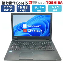 楽天市場】dynabook b65（メモリ容量16GB）（ノートPC｜パソコン 