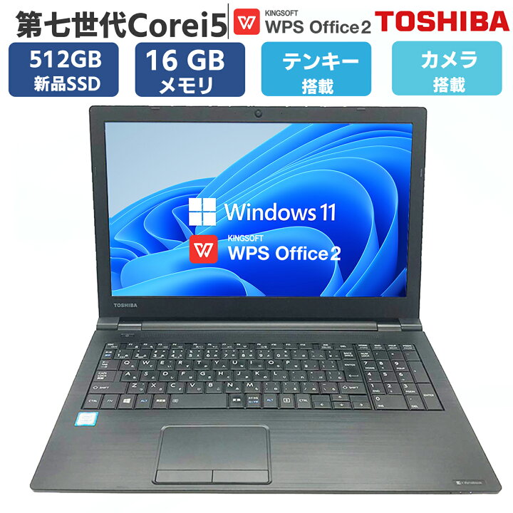 楽天市場】ノートPC 中古PC ノートパソコン 中古 パソコン 新品 SSD 