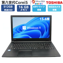 楽天市場】ノートパソコン 東芝 dynabook（メモリ容量16GB）の通販