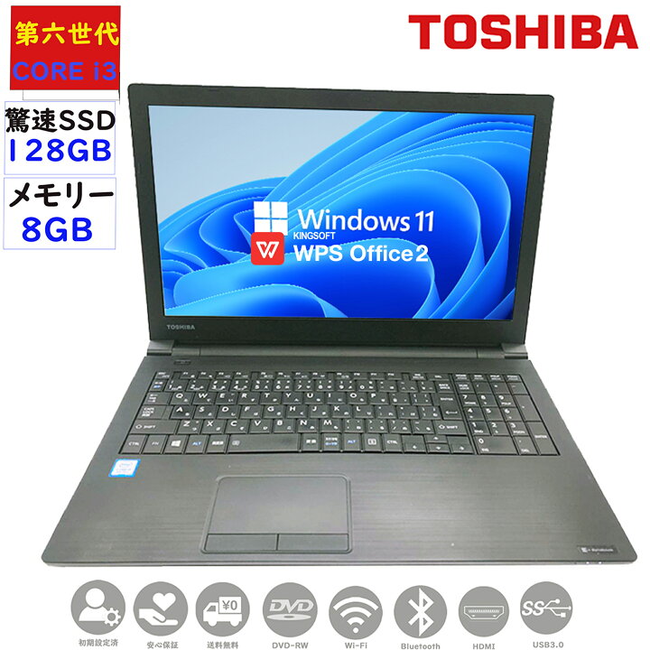楽天市場】【大画面15.6型 テンキー 搭載】 中古PC ノート パソコン 