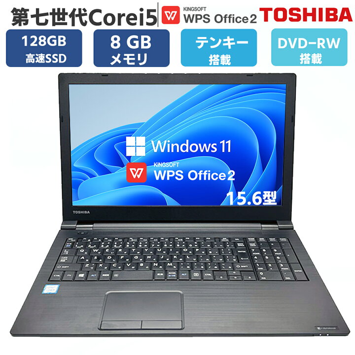 楽天市場】中古 ノートパソコン パソコン ノートPC 第七世代 Core i5  
