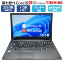 【月中大処分市 最大10％OFFクーポン配布中】 中古 パソコン ノートパソコン ノートPC 第七世代 Core i5 無線LAN SSD 256GB メモリ 8GB TOSHIBA 東芝 Dynabook B65 / B55 15.6 型 Windows11 Windows10 選べる Bluetooth Ofice HDMI USB3.0 PC おすすめ ノート
