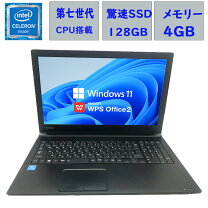 楽天市場】東芝 windows 10 dynabook celeron 4gb 15.6型の通販