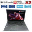 【テンキ搭載 大画面15.6型 】 ノートパソコン 中古 ノートPC 第五世代Corei3 東芝 Dynabook B35 大画面15.6型 メモリー8GB SSD128GB Windows11 Windows10選べる office 中古pc DVD-RW 無線 Bluetooth HDMI USB3.0 安心保証付