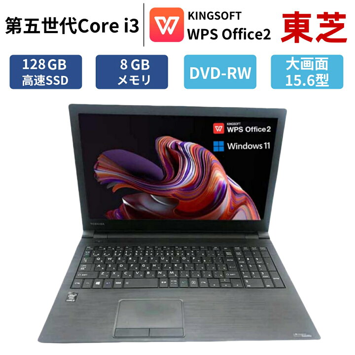 楽天市場】【テンキ搭載 大画面15.6型 】 ノートパソコン 中古 ノート 