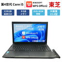 【テンキー フルHD液晶 搭載】中古PC ノートパソコン 中古パソコン office付きノートPC 無線LAN SSD 128GB メモリ 8GB 第4世代 Core i5 15.6 インチ Windows11 Bluetooth office付き DVD-ROM USB3.0 PC TOSHIBA 東芝 Dynabook B554