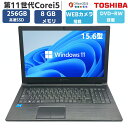 【テンキー WEBカメラ搭載 】中古PC ノートパソコン 中古パソコン ノートPC 第11世代 Core i5 MS office 2024付き 無線LAN SSD 256GB メモリ 8GB 15.6 インチ Windows11 Bluetooth DVD-RW USB3.0 HDMI Toshiba dynabook B65/HS 安心保証付