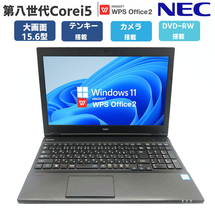 楽天市場】【テンキー WEBカメラ 】中古ノートパソコン ooffice付き  