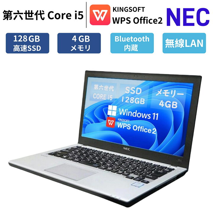 楽天市場】【驚速起動 OFFICE搭載】 ノートパソコン 中古 office付き 