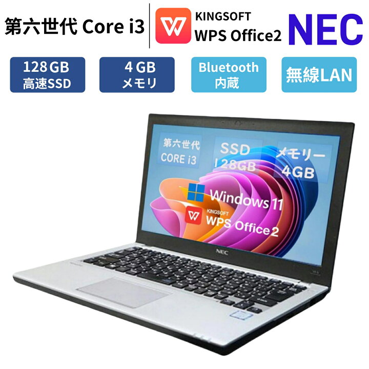 楽天市場】【無線 Bluetooth OFFICE搭載 】中古 パソコン ノート 