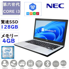 中古pc ノートパソコン 中古 パソコン ノートPC 第六世代Corei3 NEC Versapro VBシリーズ 12.5型 メモリー4GB SSD128GB Windows11/Windows10選べる オフィス付き OFFICE搭載 中古pc 無線 Bluetooth HDMI USB3.0 安い 安心保証付き アウトレット