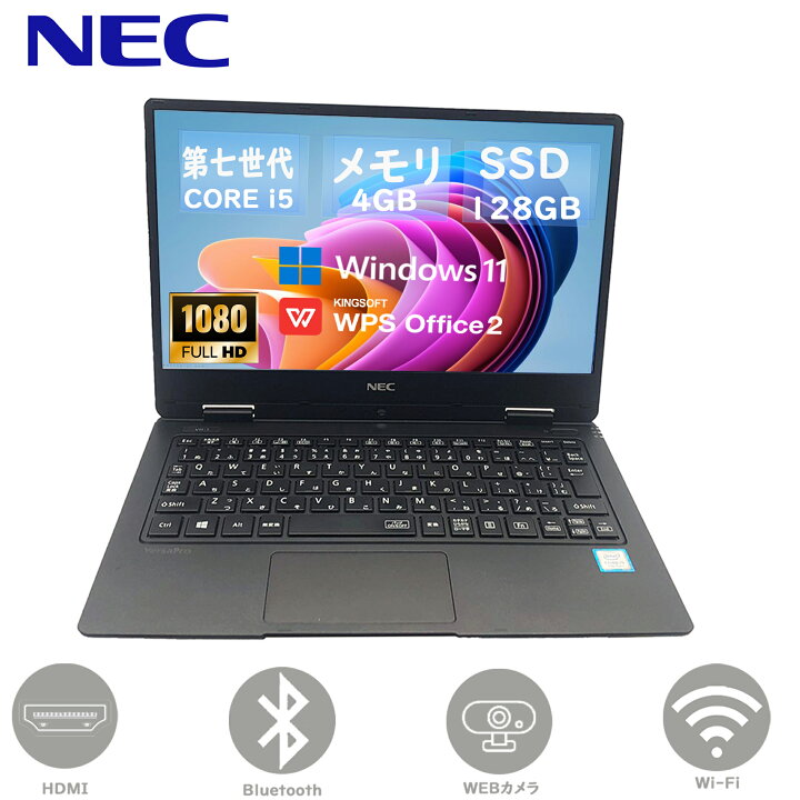 NEC VersaPro 塗り潰し 12.5インチノートPC※1/15日以降発送