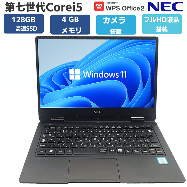楽天市場】【フルHD液晶 カメラ】 ノートパソコン 中古 パソコン 
