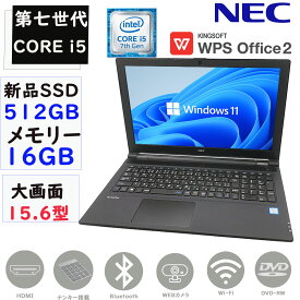 ノートパソコン 中古 パソコン 第七世代Corei5 NEC VersaPro VFシリーズ メモリー16GB 新品SSD512GB 15.6型 Windows11 オフィス付き OFFICE搭載 テンキー カメラ 無線 Bluetooth DVD-RW HDMI USB3.0 安い 安心保証付き アウトレット ノートPC 中古PC　安い アウトレット