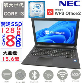 ノートパソコン 中古 パソコン 第六世代Corei3 NEC VersaPro VFシリーズ メモリー8GB SSD128GB 15.6型 Windows11 オフィス付き OFFICE搭載 テンキー カメラ 無線 Bluetooth DVD-RW HDMI USB3.0 安い 安心保証付き アウトレット ノートPC 中古PC　安い アウトレット