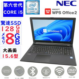 ノートパソコン 中古 パソコン 第六世代Corei5 NEC VersaPro VFシリーズ メモリー8GB SSD128GB 15.6型 Windows11 オフィス付き OFFICE搭載 テンキー カメラ 無線 Bluetooth DVD-RW HDMI USB3.0 安い 安心保証付き アウトレット ノートPC 中古PC　安い アウトレット