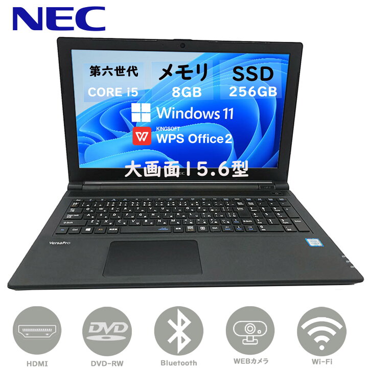 楽天市場】ノートパソコン 中古 パソコン ノートPC 第六世代Corei5 NEC 