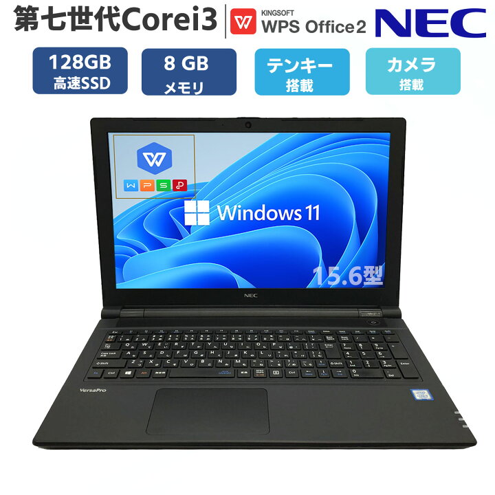 楽天市場】【テンキー WEBカメラ 】 ノートパソコン 中古 パソコン 