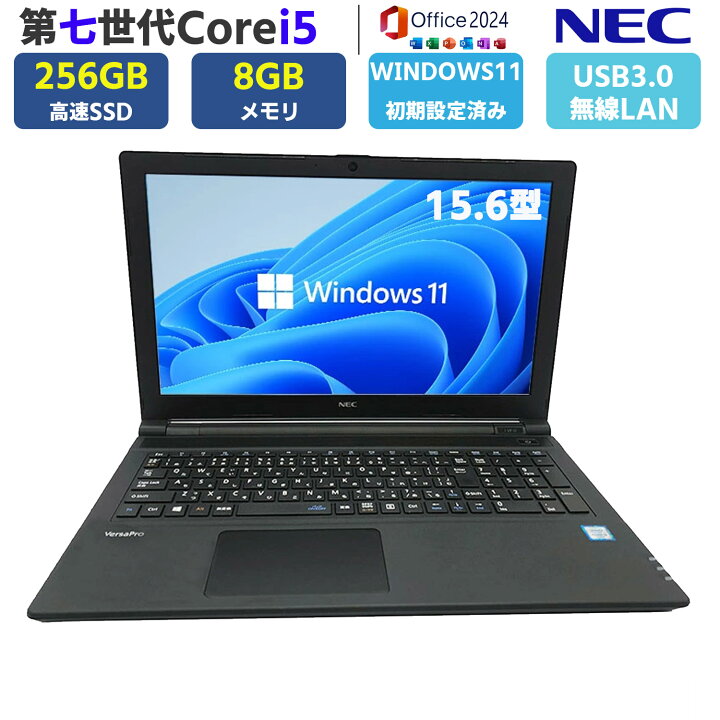 楽天市場】ノートパソコン 中古 パソコン ノートPC 第七世代Corei5 NEC 