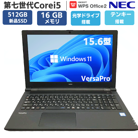 【テンキー DVD-RW搭載】 中古 ノートパソコン パソコン 中古pc ノートPC 新品 SSD 512GB メモリ 16GB 第七世代Corei5 NEC VersaPro VE-シリーズ 大画面 15.6型 Windows11 OFFICE 無線 HDMI USB3.0 安心保証付 アウトレット