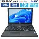 【ドライブ テンキー内蔵】 中古 パソコン ノートパソコン ノートPC NEC VersaPro VX/VE シリーズ 大画面 15.6型 メモリ 8GB SSD 128GB + HDD 320GB 第八世代 Core i3 Windows11 OFFICE搭載 DVD-RW WIFI Bluetooth HDMI USB3.0 安心保証付き アウトレット