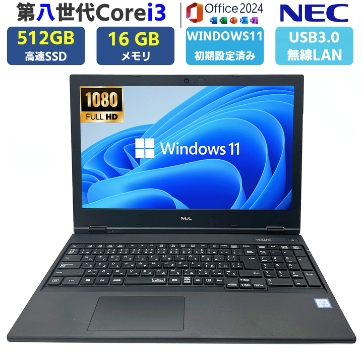NEC VersaPro i5第8世代 16GB SSD512GB Office NEC VersaPro 第8世代i5