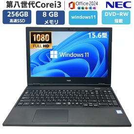 【ドライブ テンキー内蔵】 中古 ノートパソコン パソコン ノートPC 無線LAN SSD 256GB メモリ 8GB NEC VersaPro VX/VEシリーズ 大画面 15.6型 第八世代 Core i3 Windows11 OFFICE搭載 DVD-RW WIFI Bluetooth HDMI USB3.0 安心保証付き アウトレット
