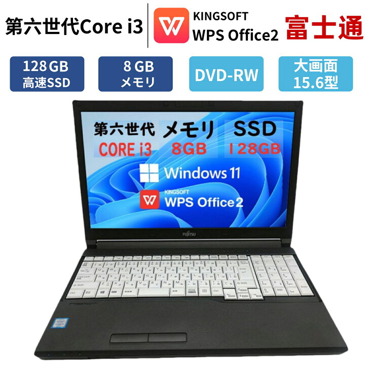 楽天市場】【大画面15.6型 テンキー 搭載 】中古 ノートパソコン 