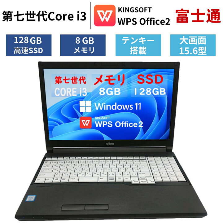 楽天市場】【大画面 15.6型 テンキー 搭載】 中古 パソコン ノート 