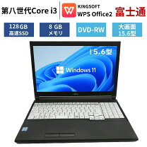 楽天市場】ノートパソコン 第8世代（メーカー富士通）の通販