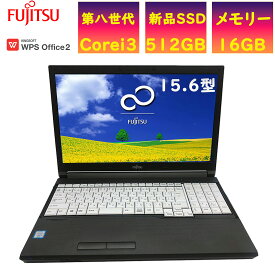 中古 パソコン ノートPC 中古pc ノートパソコン 新品 SSD 512GB メモリ 16GB 第八世代 Corei3 富士通 LIFEBOOK A748 / A579 大画面 15.6型 Windows11 OFFICE付き 中古PC WIFI HDMI USB3.0 安心保証付 アウトレット