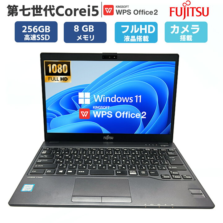 楽天市場】【フルHD液晶搭載 】 中古pc 中古 パソコン ノートPC ノート 