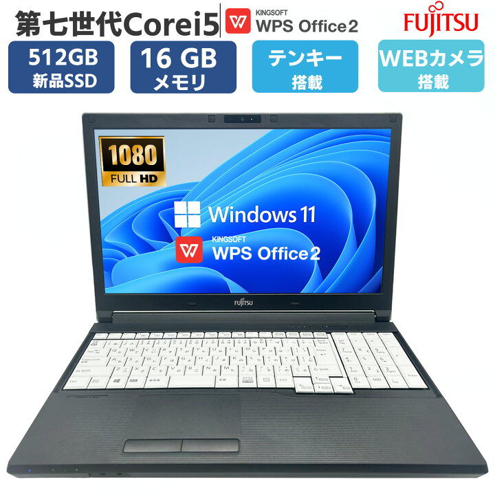 楽天市場】【カメラ フルHD液晶 搭載】ノートパソコン 中古パソコン 