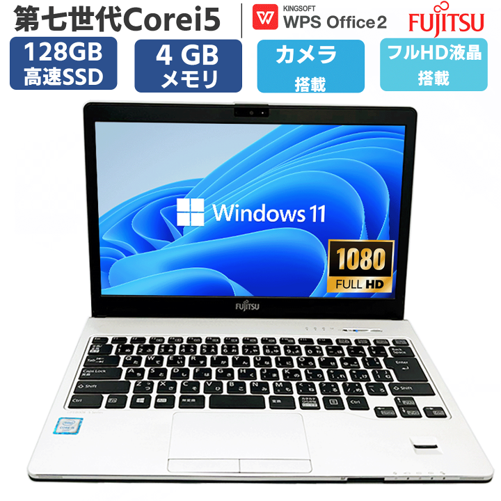 楽天市場】【 フルHD液晶 カメラ】ノートパソコン 中古 パソコン 中古