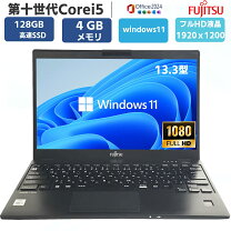 楽天市場】アウトレット 13.3（メーカー富士通）（ノートPC｜パソコン 