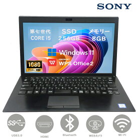 中古ノートパソコン 中古 パソコン ノートPC 第七世代Corei5 SONY VAIO VJPG11C11N 13.3型 メモリー8GB SSD256GB Windows11 OFFICE搭載 中古PC 無線 Bluetooth HDMI USB3.0　カメラ 安心保証付 アウトレット PC パソコン