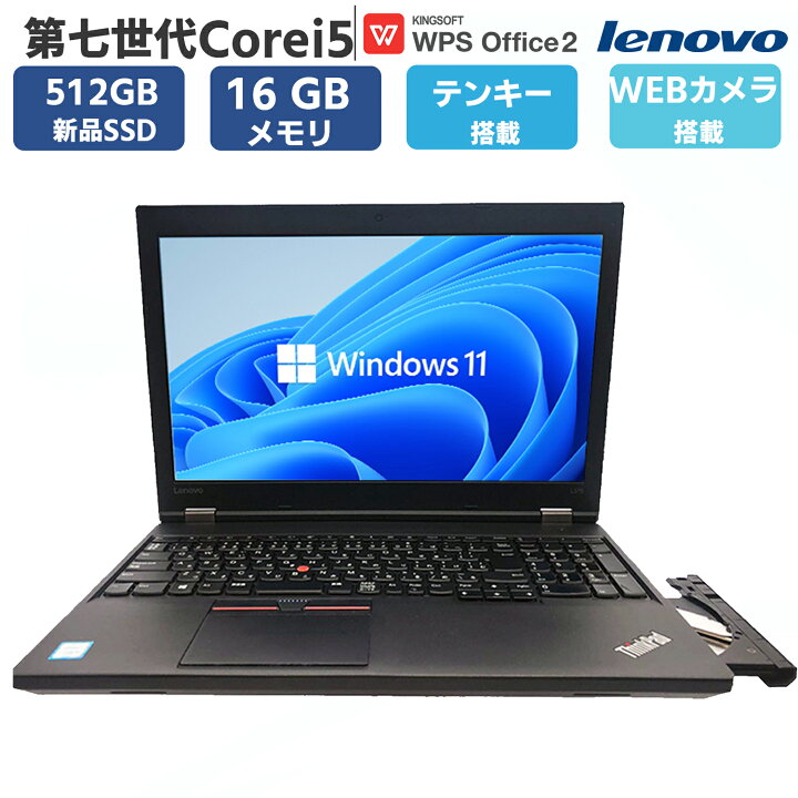 楽天市場】【テンキーWEBカメラ搭載】ノートPC ノートパソコン 中古 