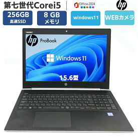 【買い物マラソン 限定 最大2000円OFF＋P5倍】 中古 パソコン ノートパソコン ノートPC 第七世代Corei5 HP ProBook 450 G5 メモリー8GB 驚速SSD256GB 15.6型 Windows11 MS OFFICE 2024 搭載 テンキー カメラ 無線 Bluetooth HDMI USB3.0 アウトレット 中古PC