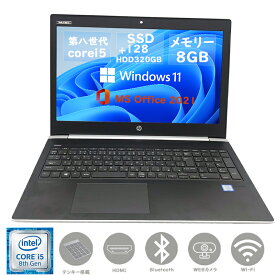 【テンキー WEBカメラ 搭載】 中古 パソコン ノートPC ノートパソコン 第八世代Corei5 HP ProBook 450 G5 メモリー8GB SSD128GB＋HDD320GB 15.6型 Windows11 オフィス付き OFFICE搭載 テンキー カメラ 無線 Bluetooth HDMI USB3.0 安心保証付き 安い アウトレット 中古PC