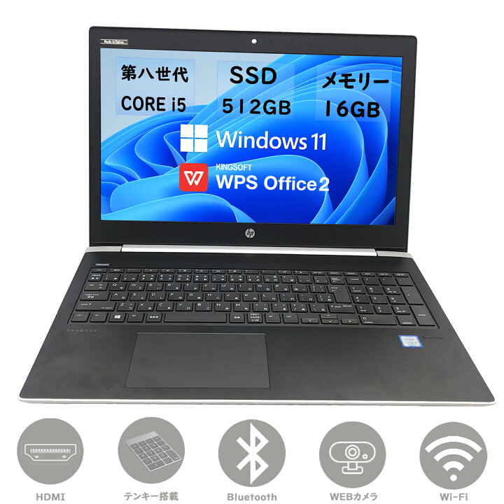 楽天市場】中古 パソコン ノートパソコン ノートPC 第八世代Corei5 HP 