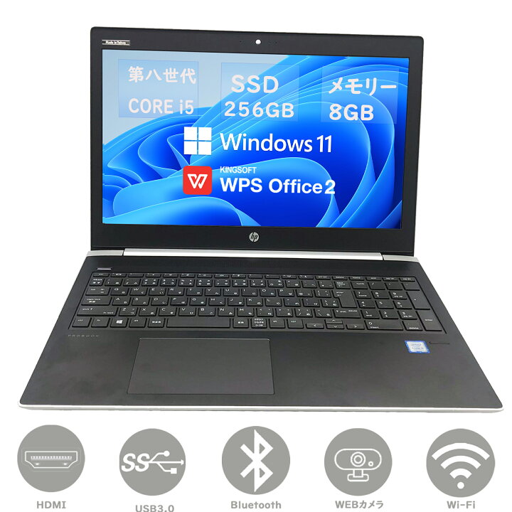 楽天市場】中古 パソコン ノートパソコン ノートPC 第八世代Corei5 HP 