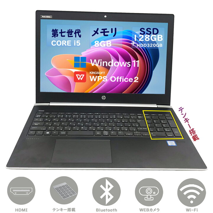 楽天市場】中古 パソコン ノートパソコン ノートPC 第七世代Corei5 HP 