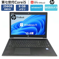 楽天市場】hp probook 450 g5（ノートPC｜パソコン）：パソコン・周辺 