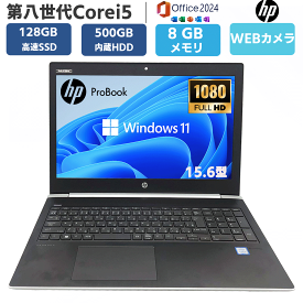 【15.6型フルHD液晶 カメラ搭載 】中古 パソコン ノートPC ノートパソコン 第八世代Corei5 HP ProBook 450 G5 メモリー8GB SSD128GB＋HDD500GB Windows11 MS OFFICE 2024 テンキー 無線 Bluetooth HDMI USB3.0 安心保証付き アウトレット 中古PC