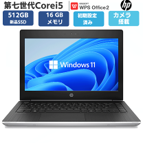 楽天市場】ノートパソコン hp probook 430g5の通販
