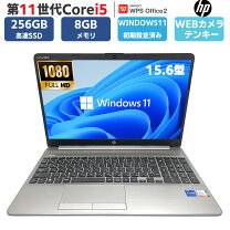 楽天市場】15．6型 ssd256 メモリ8gbの通販