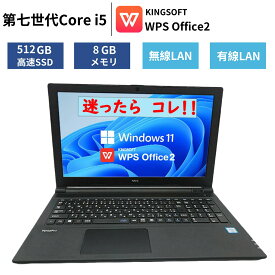 【 新品 SSD512GB メモリー8GB 】ノートパソコン 中古 パソコン ノートPC 第七世代 Core i5 windows11 OFFICE 搭載 店長おまかせ 無線LAN 東芝 富士通 NEC DELL など 有名大手メーカー アウトレット 中古PC 中古ノートPC