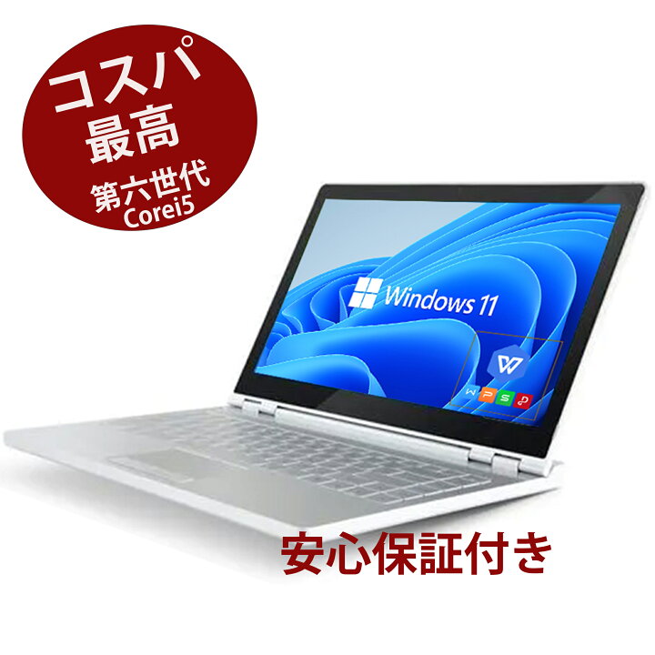 楽天市場】【 コスパ最強 OFFICE 搭載 】ノートパソコン office付き 